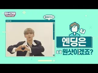 【公式mbm】【スポ推奨]プレビューエンディング妖精_MONSTA X_県ver