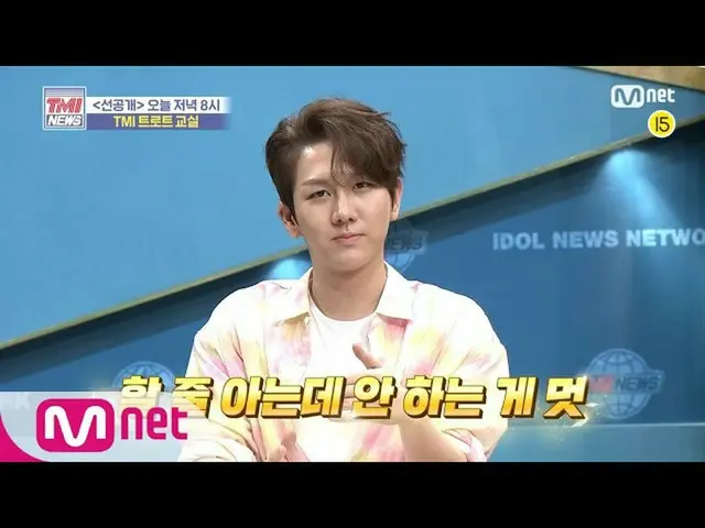 【公式mnk】Mnet TMI NEWS [先行公開】★ギムスチャンの演歌クルチプ★これだけよく呼ぶことができる！ 2006 10 EP.45   