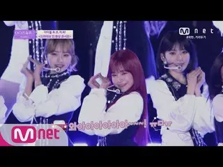 【公式mnp】 IZ*ONE__ CHU [最終回] SPACESHIP(幻のコンサートver