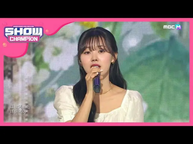 【公式mbm】【Show Champion】バクヒョンソ - 君に(Park Hyeon Seo  -  YOU)l EP.357   