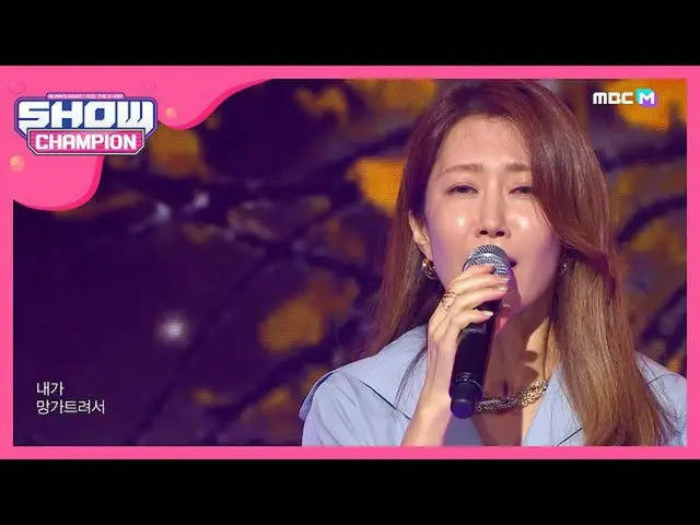 【公式mbm】【Show Champion】ソジェイ - 私たちの別れは理由があった(SEO J  -  The Reason)l EP.357   