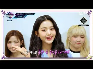 IZ*ONE、来週のカムバックを予告