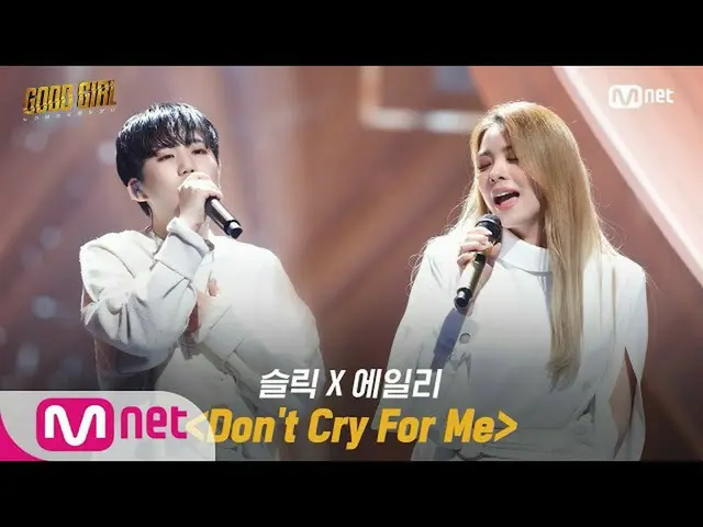 【公式mnp】 GOODGIRL [5回/フルバージョン]スリックXAilee_  -  Do not Cry For Me二番目クエスト1R 2006 11 