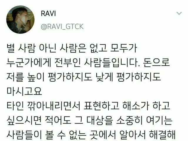 【直訳】#VIXX Ravi、悪質書き込みへの「大人の対応」が話題。