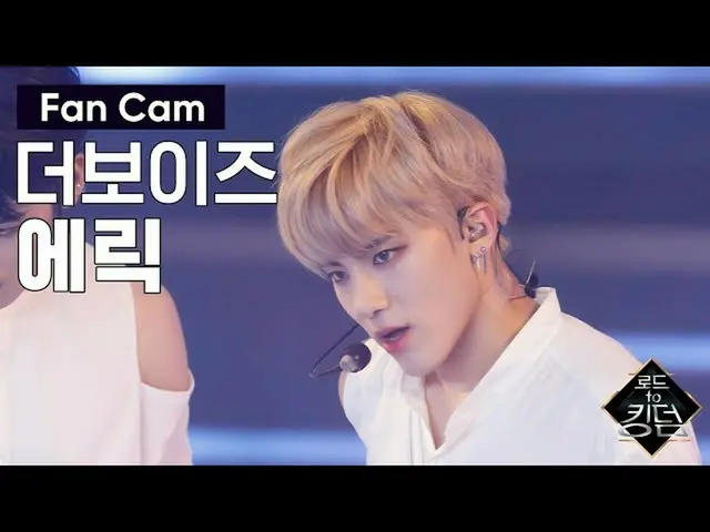 【公式mnk】Road to Kingdom [直カム] THE BOYZエリック - ♬桃源郷(Quasi una fantasia)3次コンテストあなたの歌