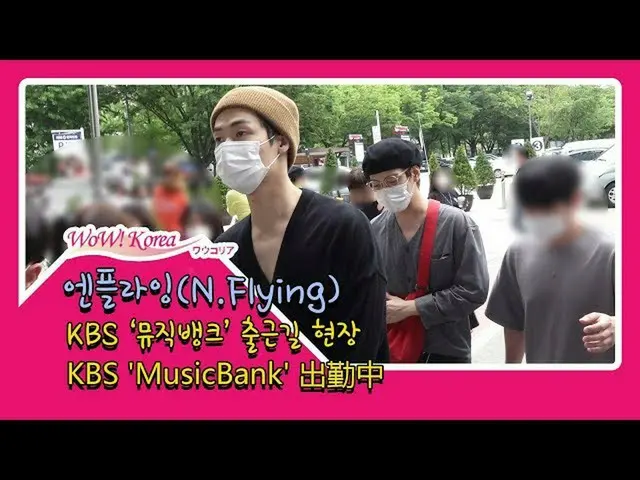 N.Flying、午前にリハーサルと休息を終えて午後の再出勤中