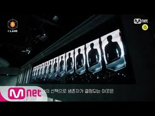 【公式mnk】【I-LAND] This is I-LAND | Main Concept Teaser   