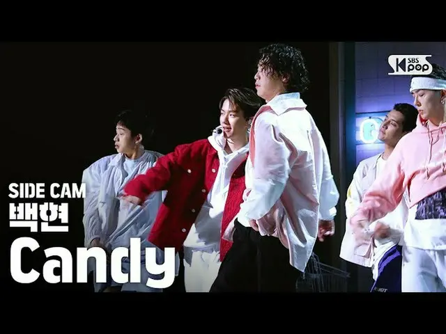 【公式sb1】【サイドカム4K]ベクヒョン「Candy」(BAEKHYUN Side FanCam)| SBS 人気歌謡_2020.6.7   