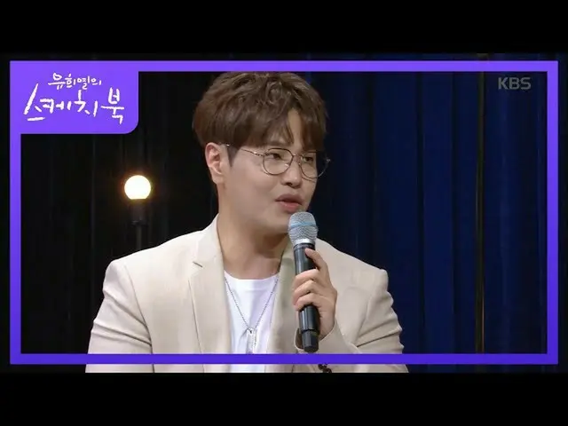 【公式kbk】国歌で原曲者よりも多く歌った曲は？ [ユ・ヒヨルのスケッチブック_ / Yu HuiyeolsSketchbook_ ] 20200612   