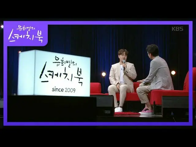 【公式kbk】歌手を超えミュージカル俳優として？！ [ユ・ヒヨルのスケッチブック_ / Yu HuiyeolsSketchbook_ ] 20200612   