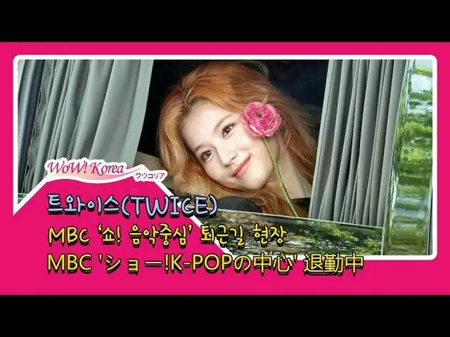 #TWICE、憧れの少女時代と同じ歴代記録「100冠」に並んだ昨夜