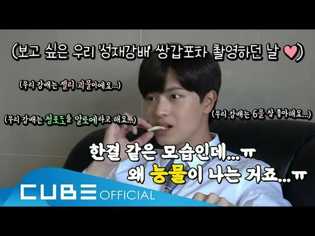 【公式】BTOB、BTOB  - ビットコム #110.5(Miniコム：見たい私たち「材舟」サンガプ屋台撮影日〓〓💙)   