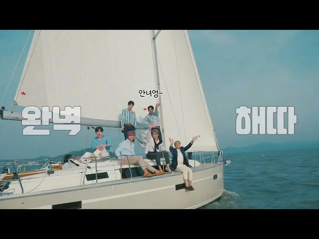 【公式】ASTRO、[ASTRO PLAY]どこにでも行くことができ、🚪   