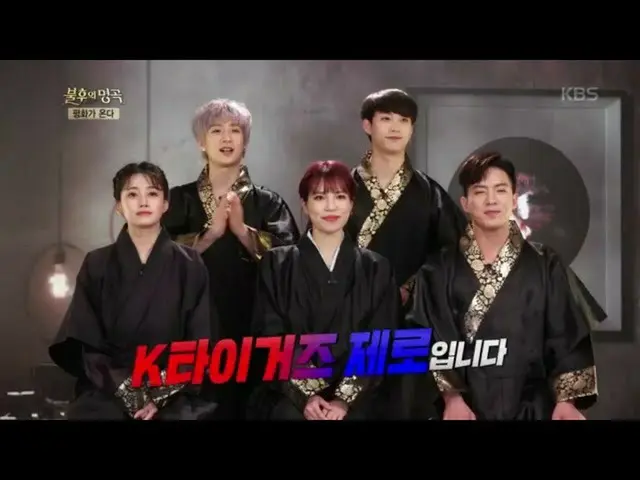 【公式kbk】派手なテコンドーパフォーマンスの絶対強者Kタイガースゼロ！これらの選曲は？ 【不朽の名曲_ 2伝説を歌う/ ImmortalSongs_ 2] 2