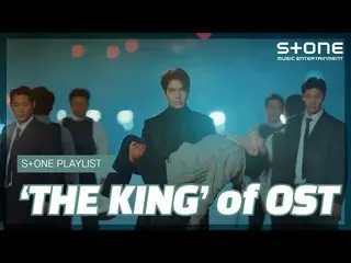 【公式cjm】 [Stone Music PLAYLIST]ザ・キング：永遠の君主OST運転リスニング| Zion.T、華奢、ダビチ_ 、ポルキム、ハ・ソンウン