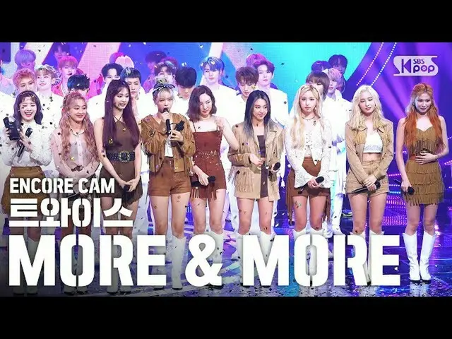 【公式sb1】【アンコールCAM]TWICE_ 「MORE＆MORE」人気歌謡_ 1位アンコール直カム(TWICE_ _ Encore Fancam)   