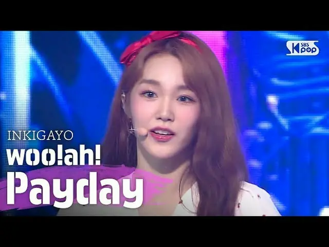 【公式sb1】woo！ah！(エレガント！) -  Payday人気歌謡_ inkigayo 20200614   