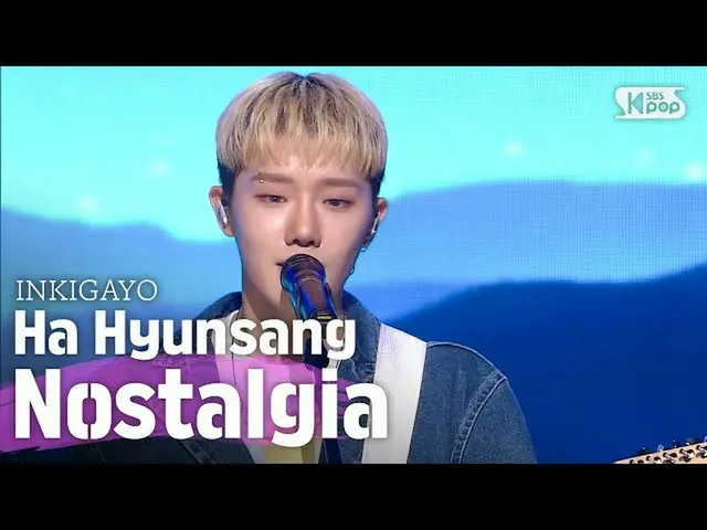 【公式sb1】Ha Hyunsang(下現象) -  Nostalgia人気歌謡_ inkigayo 20200614   