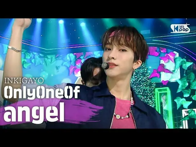 【公式sb1】OnlyOneOf(オンリーワン・オブ・) -  angel(Prod.GRAY)人気歌謡_ inkigayo 20200614   