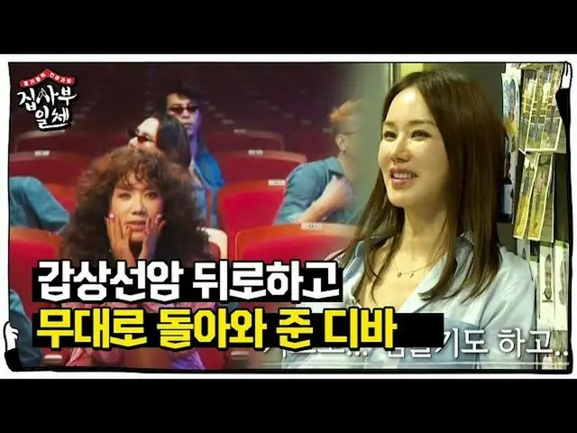 【公式sbe】  "一生の歌場合があり、「オム・ジョンファ_ 、甲状腺がん克服し、再び起こった歌姫！ㅣ家師父一体(Master in the House)ㅣSB