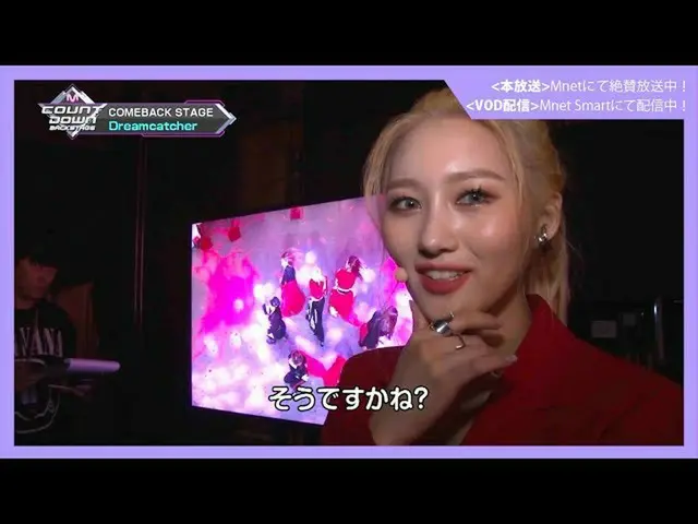 【J公式mn】【M COUNTDOWN_ _ バックステージ】 #310 Dreamcatcher CUT   