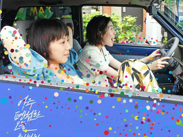 女優シム・ウンギョン ＆夏帆が主演の映画「ブルーアワーにぶっ飛ばす」、7月に韓国で公開