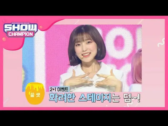【公式mbm】【予告】SHOW CHAMPION_上半期決算100％_ _ セールが始まります！ (ただ差し上げます> _ <)   