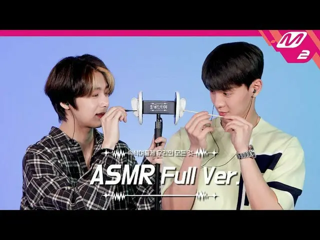 【公式mn2】3DIO Ear Cleaning＆Ear Massage👂ASMR Full Ver