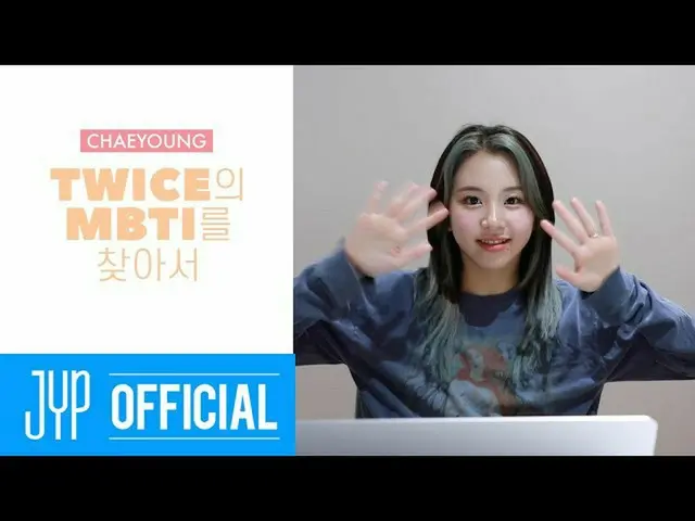 【公式】「TWICE "、TWICE TV" Finding TWICE's MBTI "EP