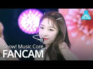 【公式mbk】【芸能研究所]宇宙少女_ スビン直カム」BUTTERFLY」(WJSN_ SOOBIN FanCam)Show！MusicCore 200613 