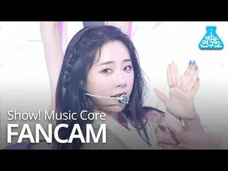 【公式mbk】【芸能研究所]宇宙少女_ 連立直カム」BUTTERFLY」(WJSN_ YEONJUNG FanCam)Show！MusicCore 200613