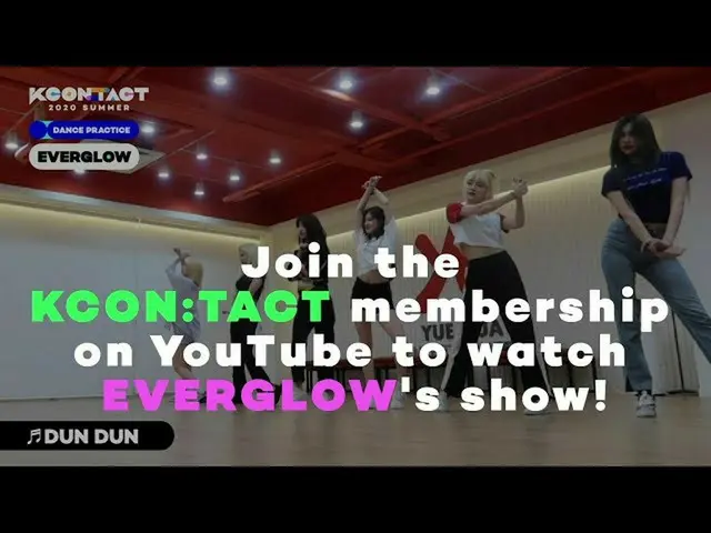 【公式mnk】【KCON_ _ ：TACT DANCE PRACTICE]EVERGLOW_ _ | EVERGLOW_ |練習室  
