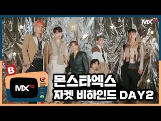 【公式sta】【MONSTA X_モンチャンネル] [B] EP.177「FANTASIA」PHOTOSHOOT DAY2   