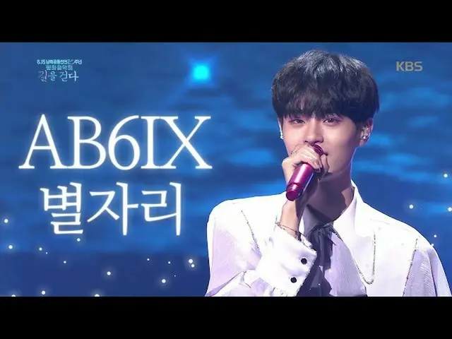 【公式kbk】AB6IX_ _  - 星座  
