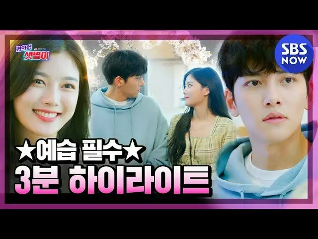 【t公式】LABOUM、RT SBSNOW：[ハイライト]  24時間コミックグルメ_OPEN間近！ꉂꉂ(ᵔᗜᵔ*)  SBSの新しい金土ドラマ「コンビニのセッ