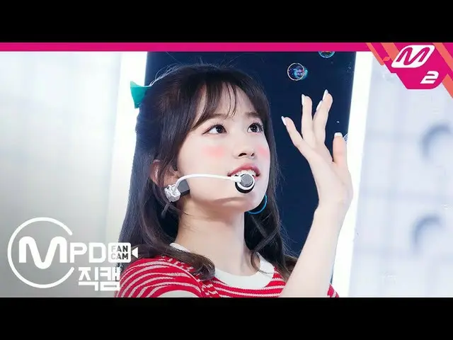 【公式mn2】直カム、IZ*ONE_ アン・ユジン、「Pretty」(IZ*ONE_ An Yujin FanCam)| IZ*ONE_ COMEBACK SH