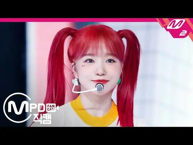 【公式mn2】直カム、IZ*ONE_ チョ・ユリ_」Pretty」(IZ*ONE_ Jo Yuri FanCam)| IZ*ONE_ COMEBACK SHOW