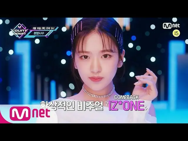 【公式mnk】N.Flying_ が伝える今週のMCOUNTDOWN_ ラインナップは？ MCOUNTDOWN_ _ 200618 EP.670   