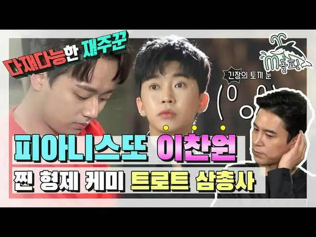 【公式mbe】 [エムドルフィン】★ホットな イム・ヨンウン_ ★広告撮影現場に現れたピアニスト チャンウォン？！ (ft