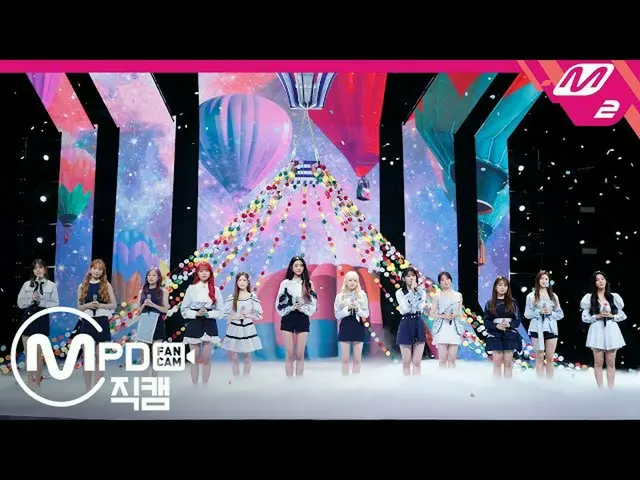 【公式mn2】直カム、 IZ*ONE_ _」With * One」(IZ*ONE_ FanCam)| IZ*ONE_ COMEBACK SHOW ONEIRIC