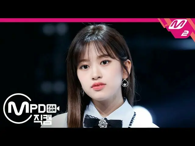 【公式mn2】直カム、 IZ*ONE_ アン・ユジン_「With* One」(IZ*ONE_ An Yujin FanCam)| IZ*ONE_ COMEBAC