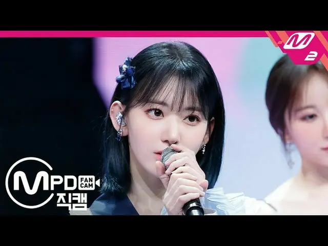 【公式mn2】直カム、 IZ*ONE_ 宮脇咲良_」With * One」(IZ*ONE_ Miyawaki Sakura FanCam)| IZ*ONE_ C