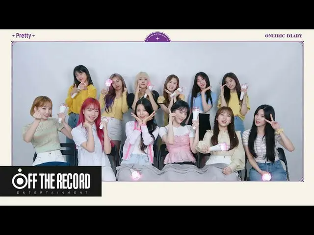 【公式】IZ*ONE_、 「Pretty」応援法  