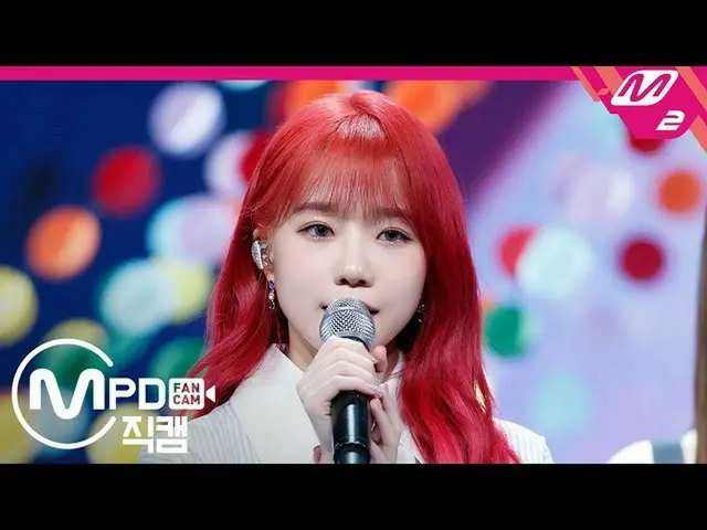 【公式mn2】直カム、 IZ*ONE_ チョ・ユリ_「With * One」(IZ*ONE_ Jo Yuri FanCam)| IZ*ONE_ COMEBACK