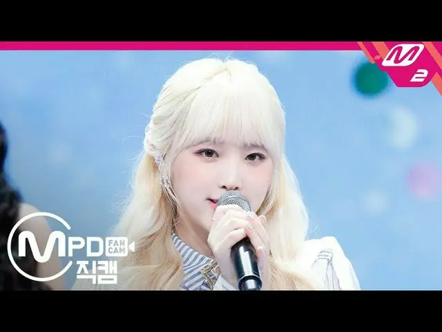 【公式mn2】直カム、 IZ*ONE_ チェ・イェナ_」With * One」(IZ*ONE_ Choi Yena FanCam)| IZ*ONE_ COMEB