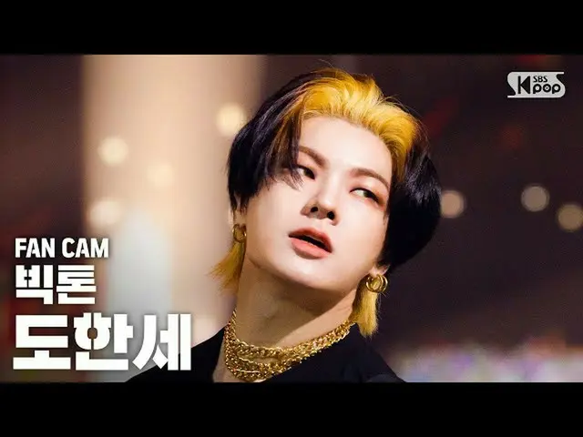 【公式sb1】【テレビ1列_]ビクトン非道歳」Mayday」(VICTON_ _ HANSE Fancam)│@ SBS 人気歌謡_2020.6.14   