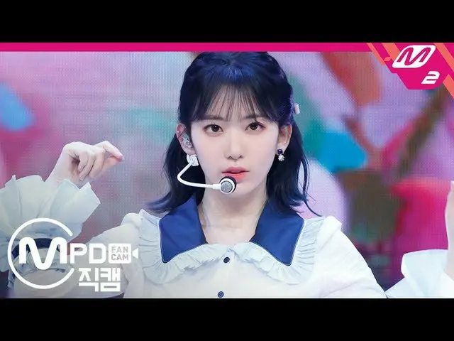 【公式mn2】直カム、 IZ*ONE_ 宮脇咲良_」カルーセル(Merry-Go-Round)」(IZ*ONE_ Miyawaki Sakura FanCam)
