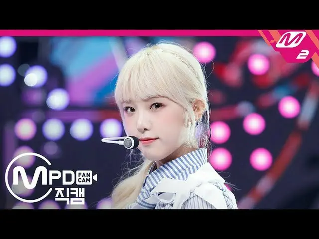 【公式mn2】直カム、 IZ*ONE_ チェ・イェナ_」カルーセル(Merry-Go-Round)」(IZ*ONE_ Choi Yena FanCam)| IZ