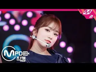 【公式mn2】直カム、 IZ*ONE_ 矢吹奈子_」カルーセル(Merry-Go-Round)」(IZ*ONE_ Yabuki Nako FanCam)| IZ