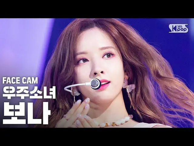 【公式sb1】【フェイスカム4K]宇宙少女_ ボナ「BUTTERFLY」(WJSN_ BONA FaceCam)│@ SBS 人気歌謡_2020.6.14   